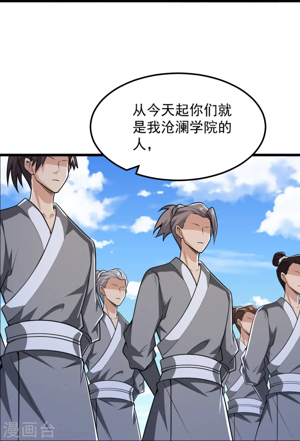 第260话 另一个叶玄？！ 第17页