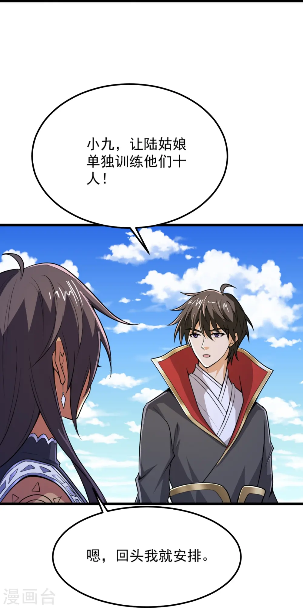 第260话 另一个叶玄？！ 第20页