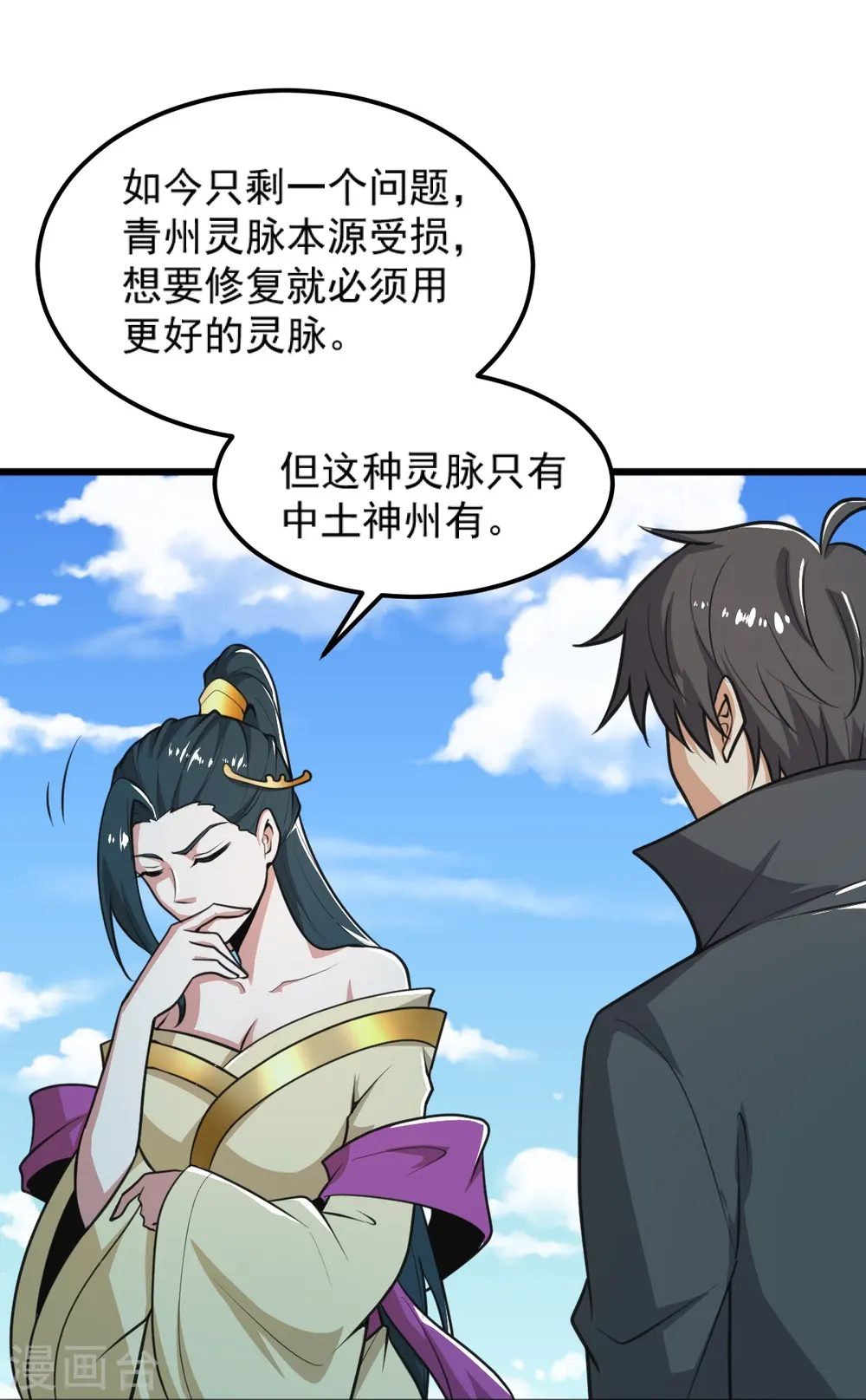 第260话 另一个叶玄？！ 第26页