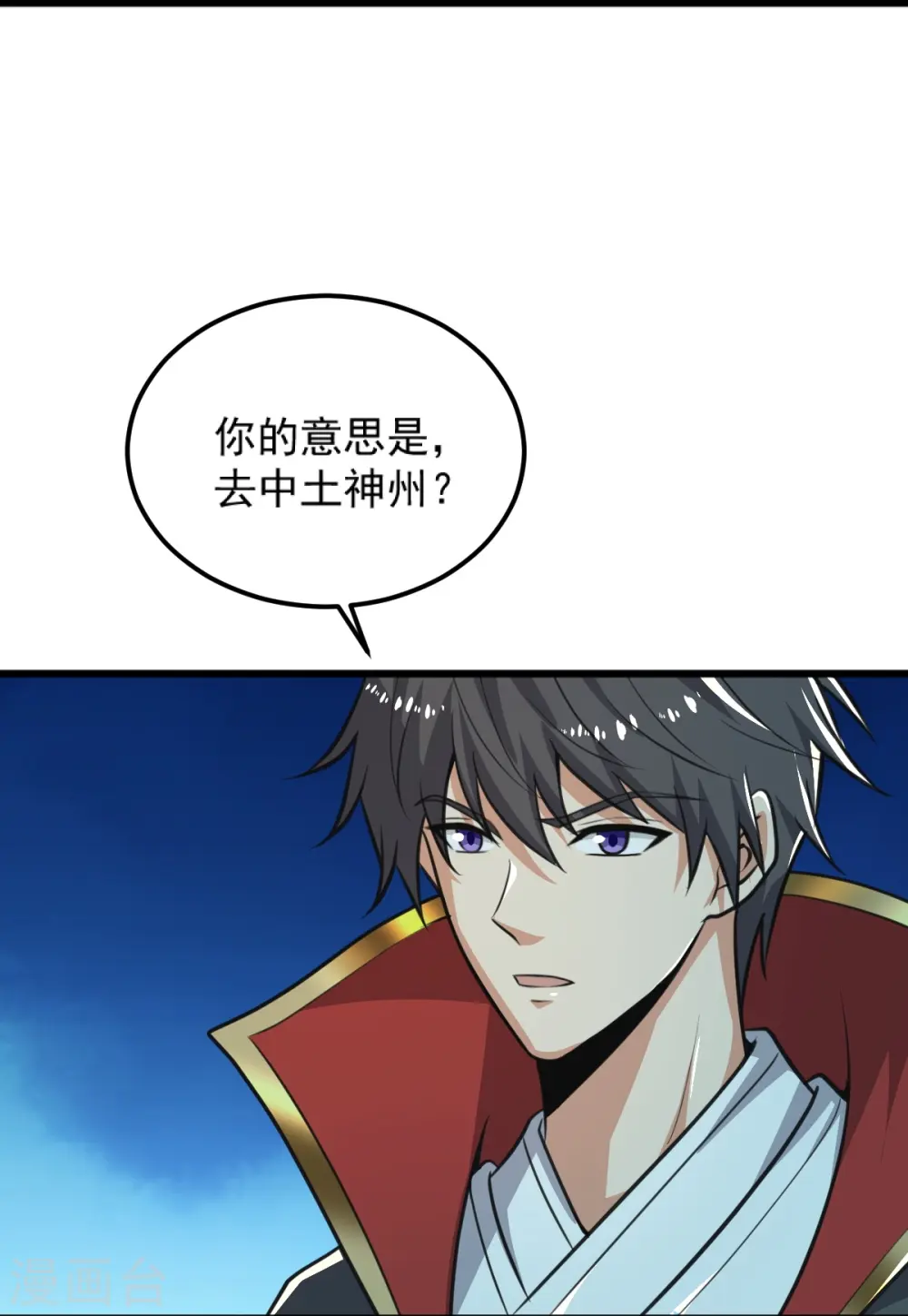 第260话 另一个叶玄？！ 第27页