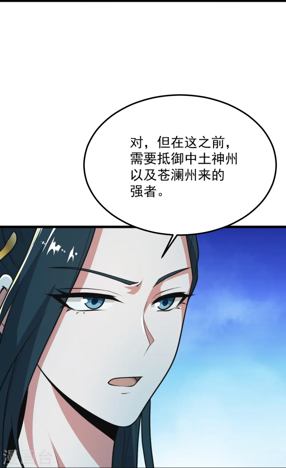 第260话 另一个叶玄？！ 第28页
