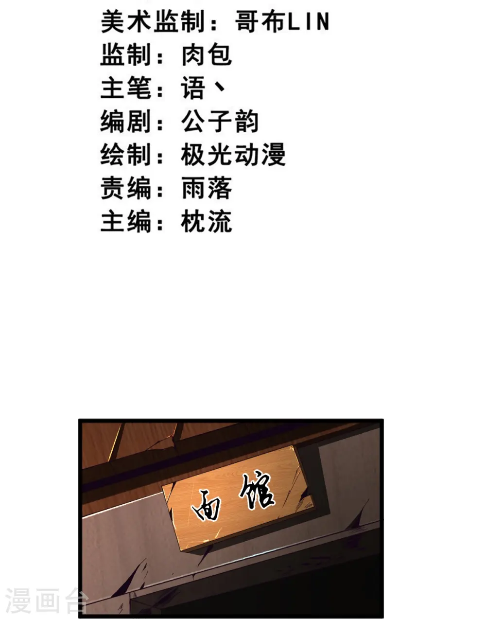 第258话 不可饶恕！ 第3页