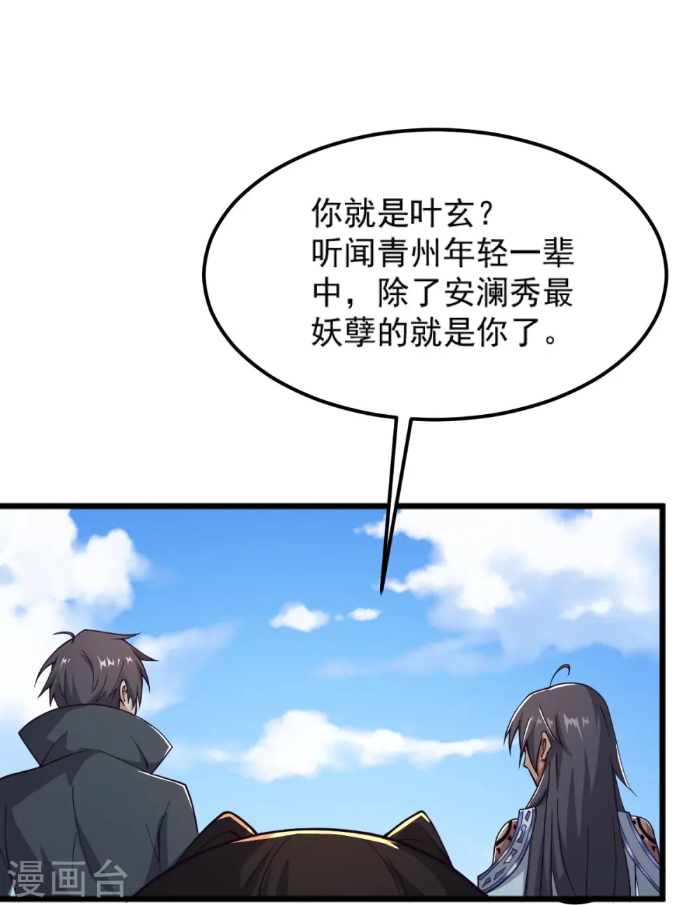 第258话 不可饶恕！ 第5页