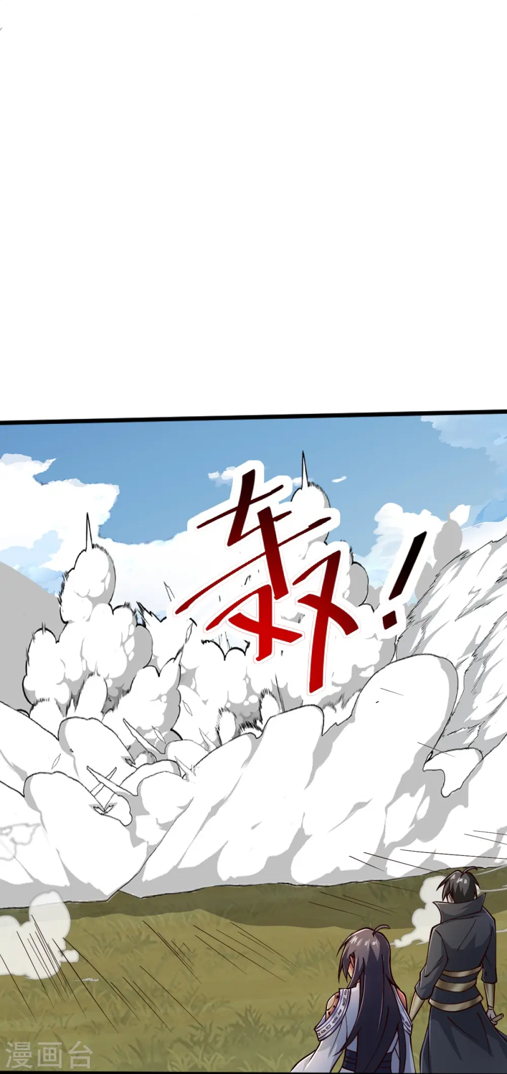 第258话 不可饶恕！ 第13页