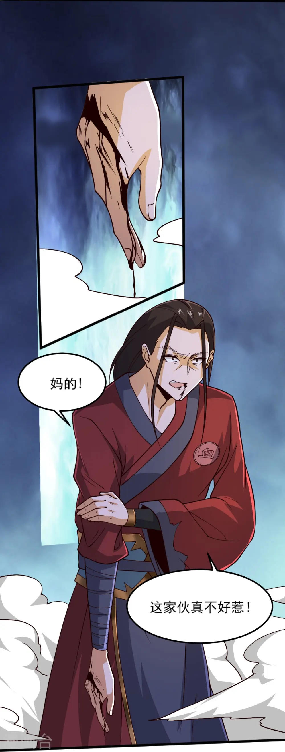 第258话 不可饶恕！ 第14页
