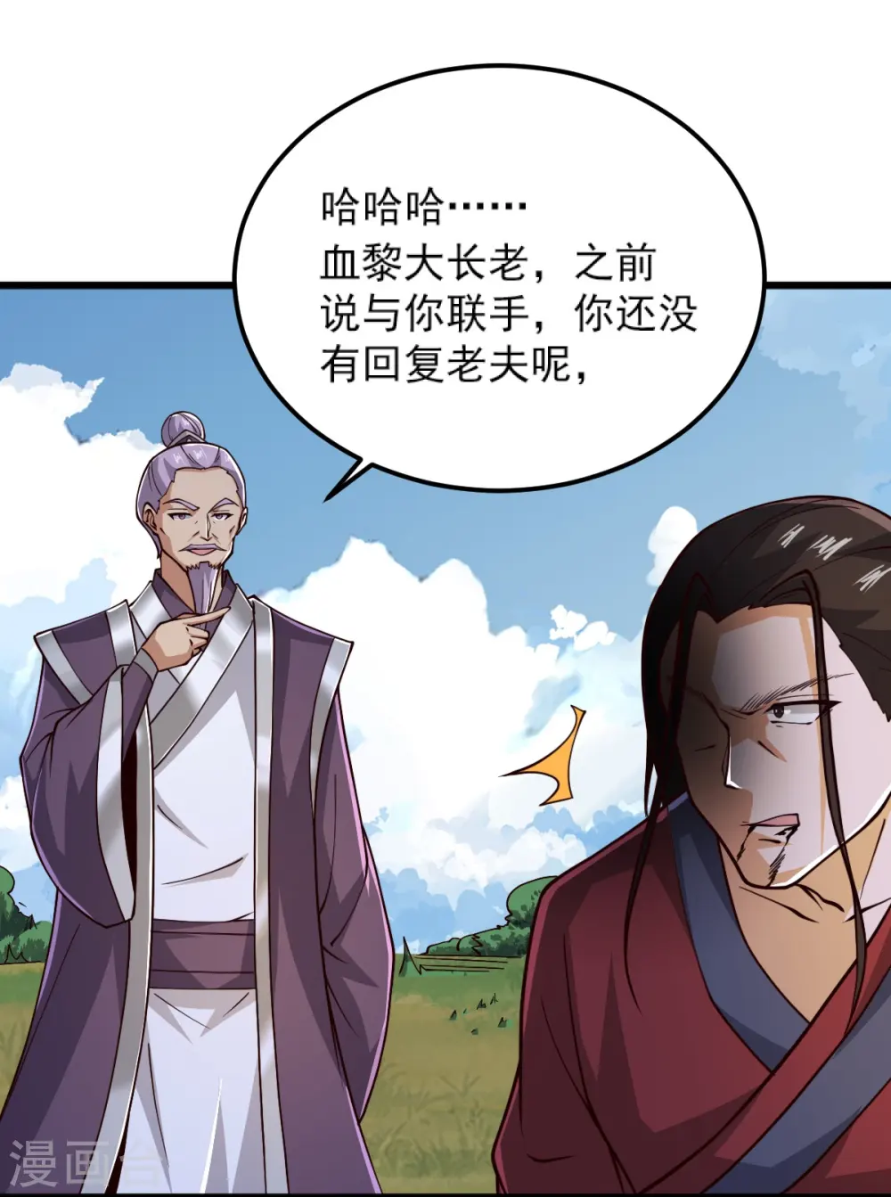第258话 不可饶恕！ 第15页