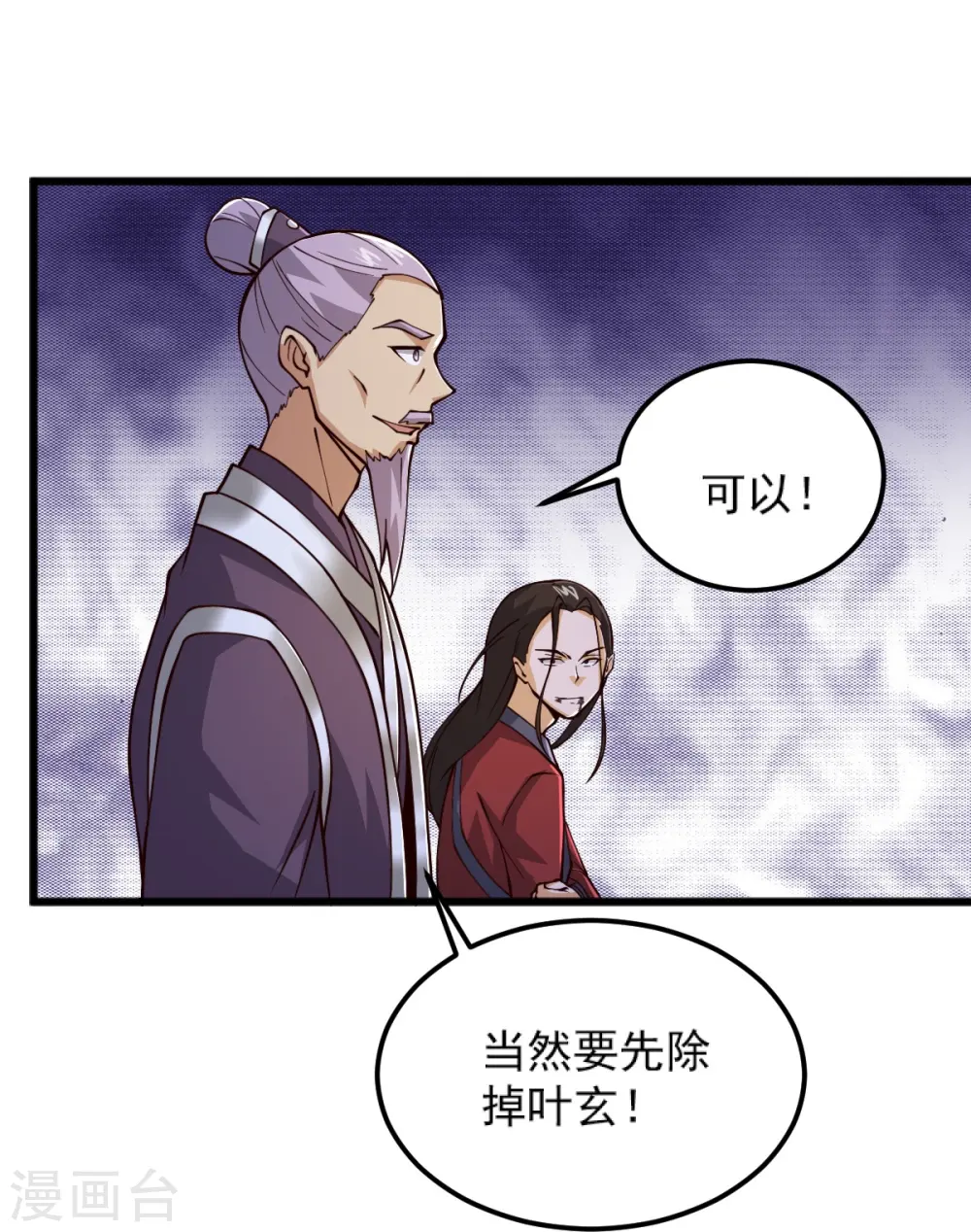 第258话 不可饶恕！ 第17页