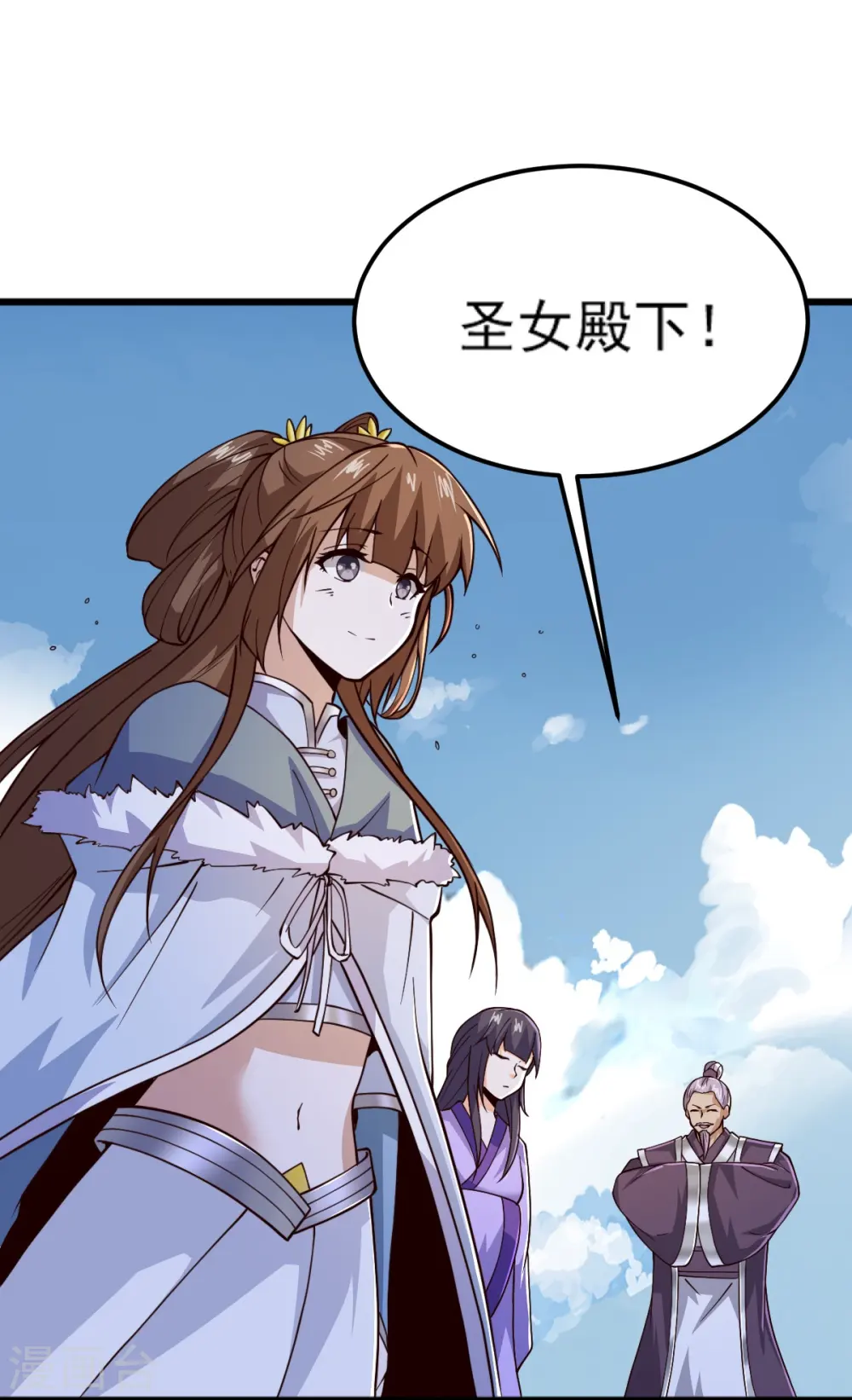 第258话 不可饶恕！ 第19页