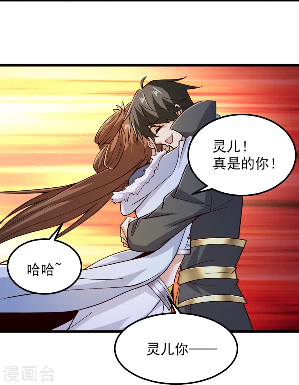 第258话 不可饶恕！ 第22页
