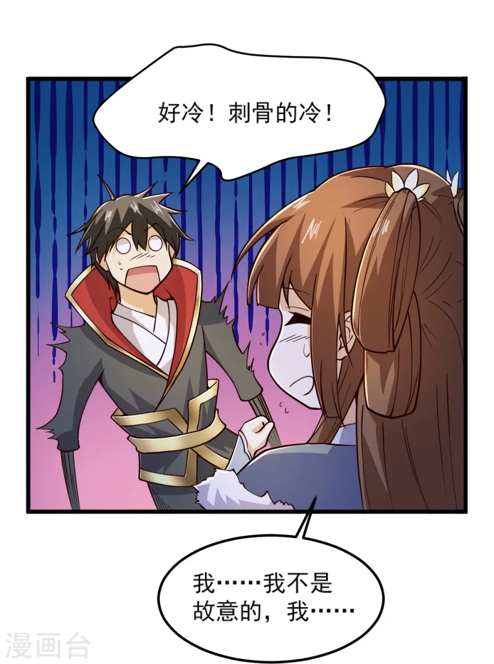第258话 不可饶恕！ 第23页