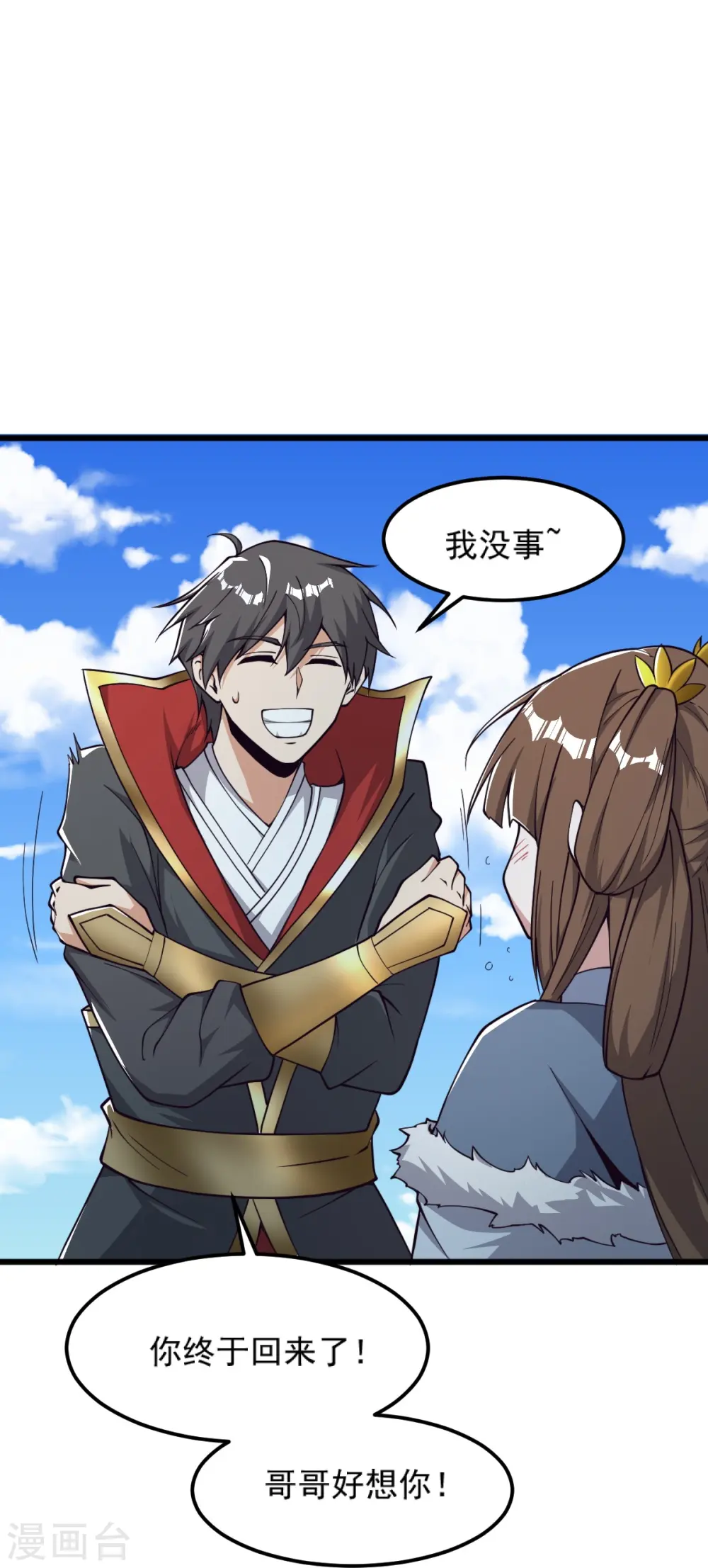 第258话 不可饶恕！ 第24页