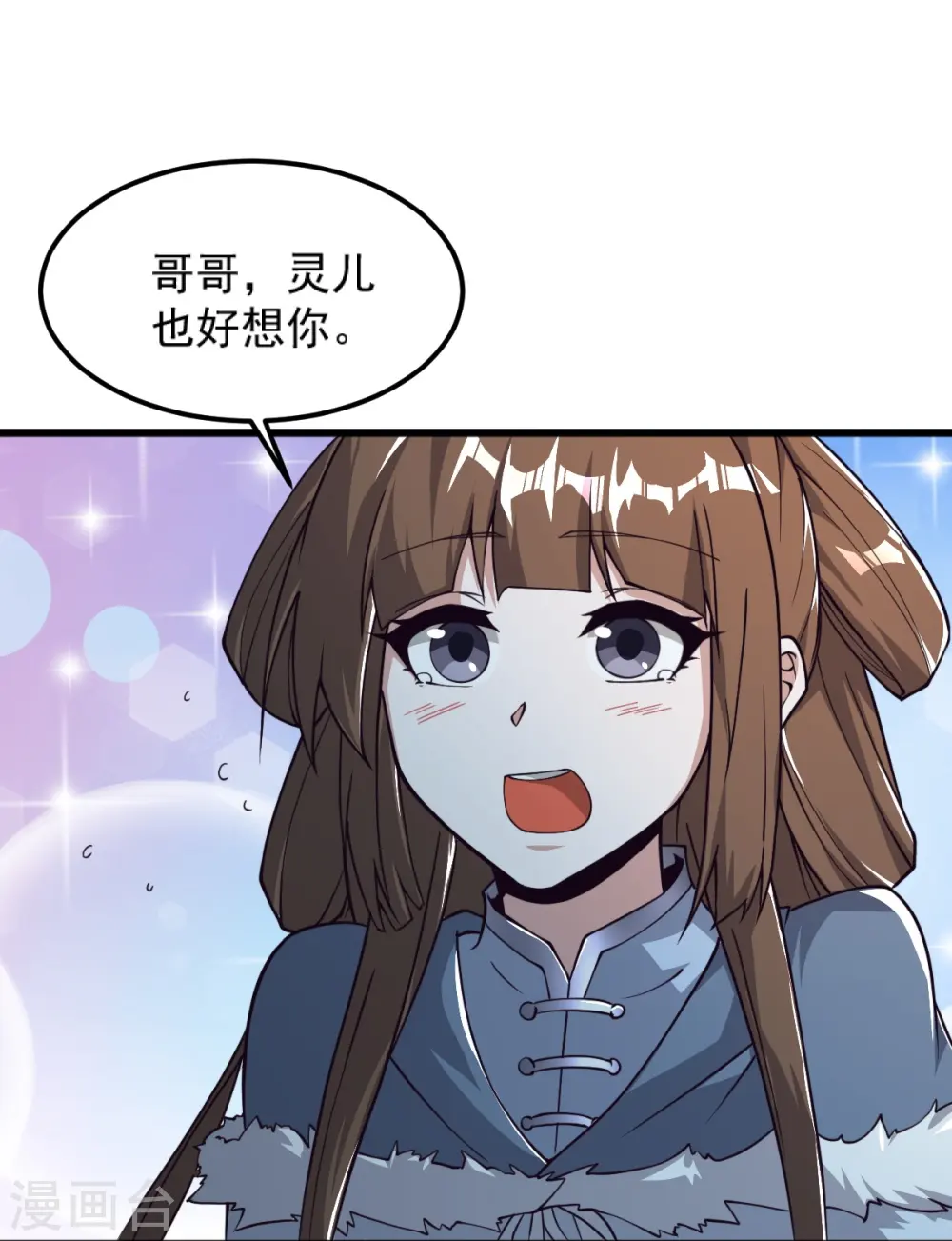 第258话 不可饶恕！ 第25页