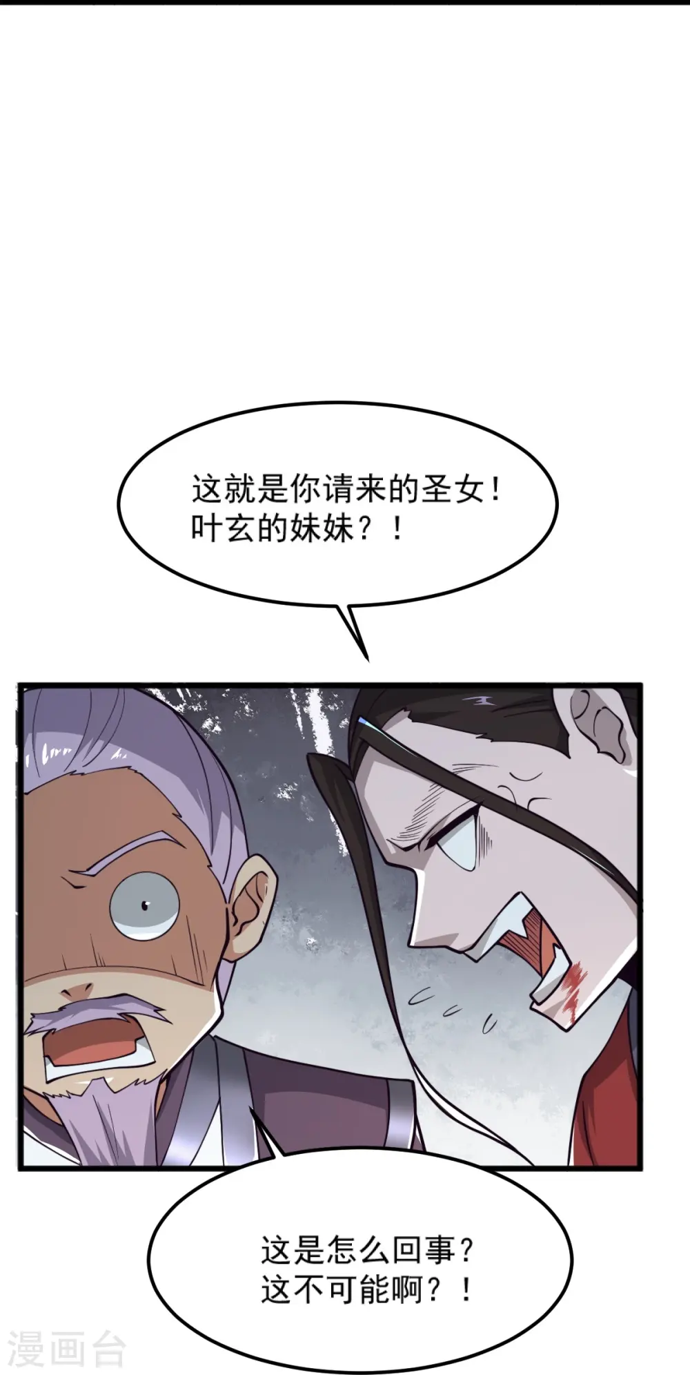第258话 不可饶恕！ 第26页