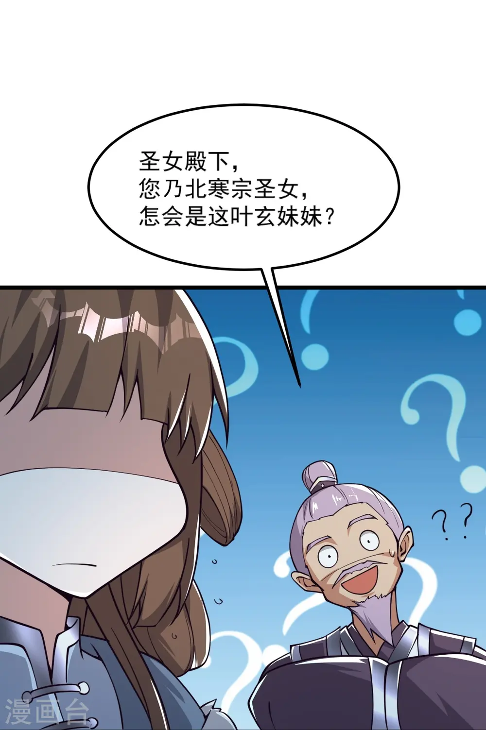 第258话 不可饶恕！ 第27页