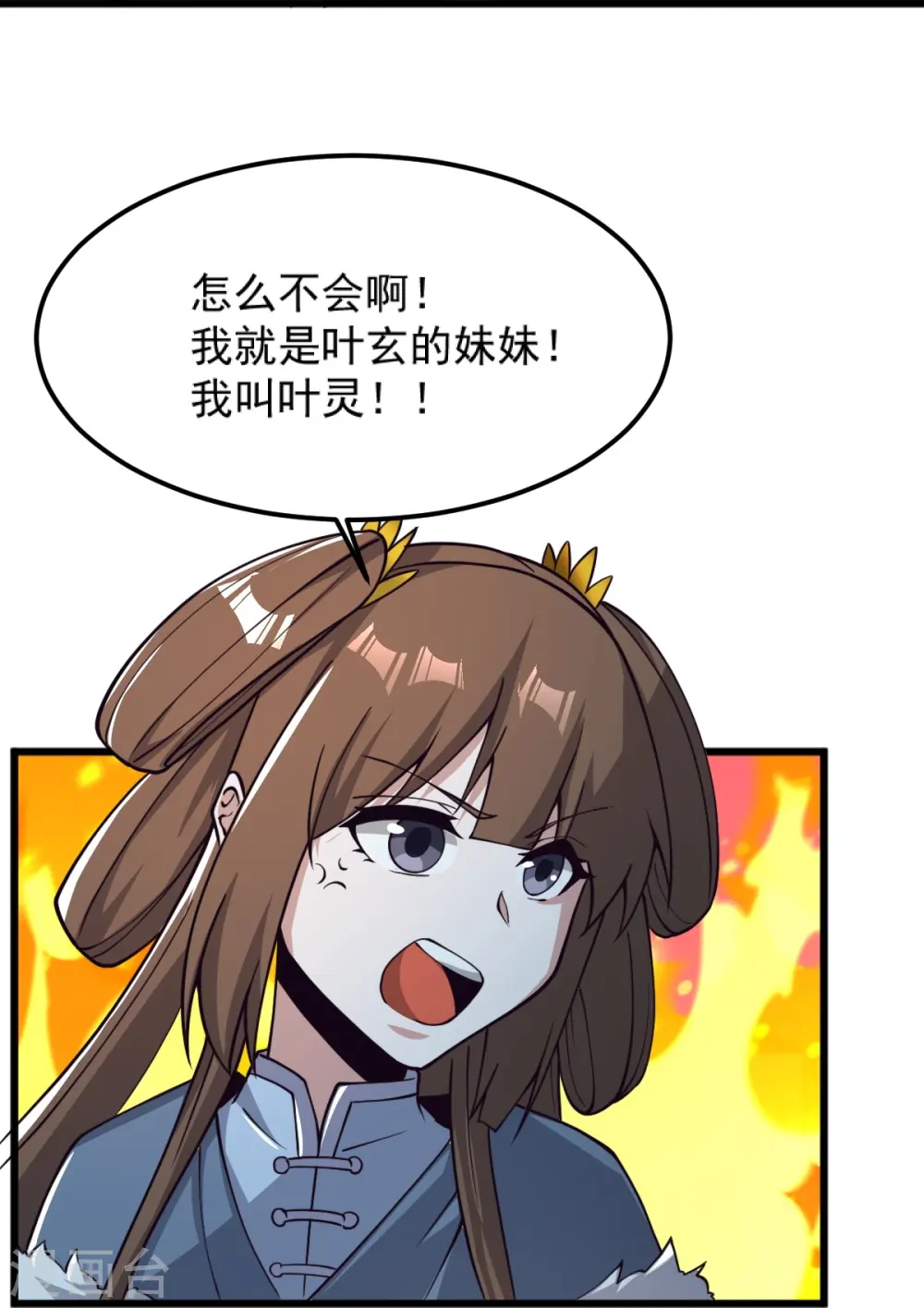 第258话 不可饶恕！ 第28页
