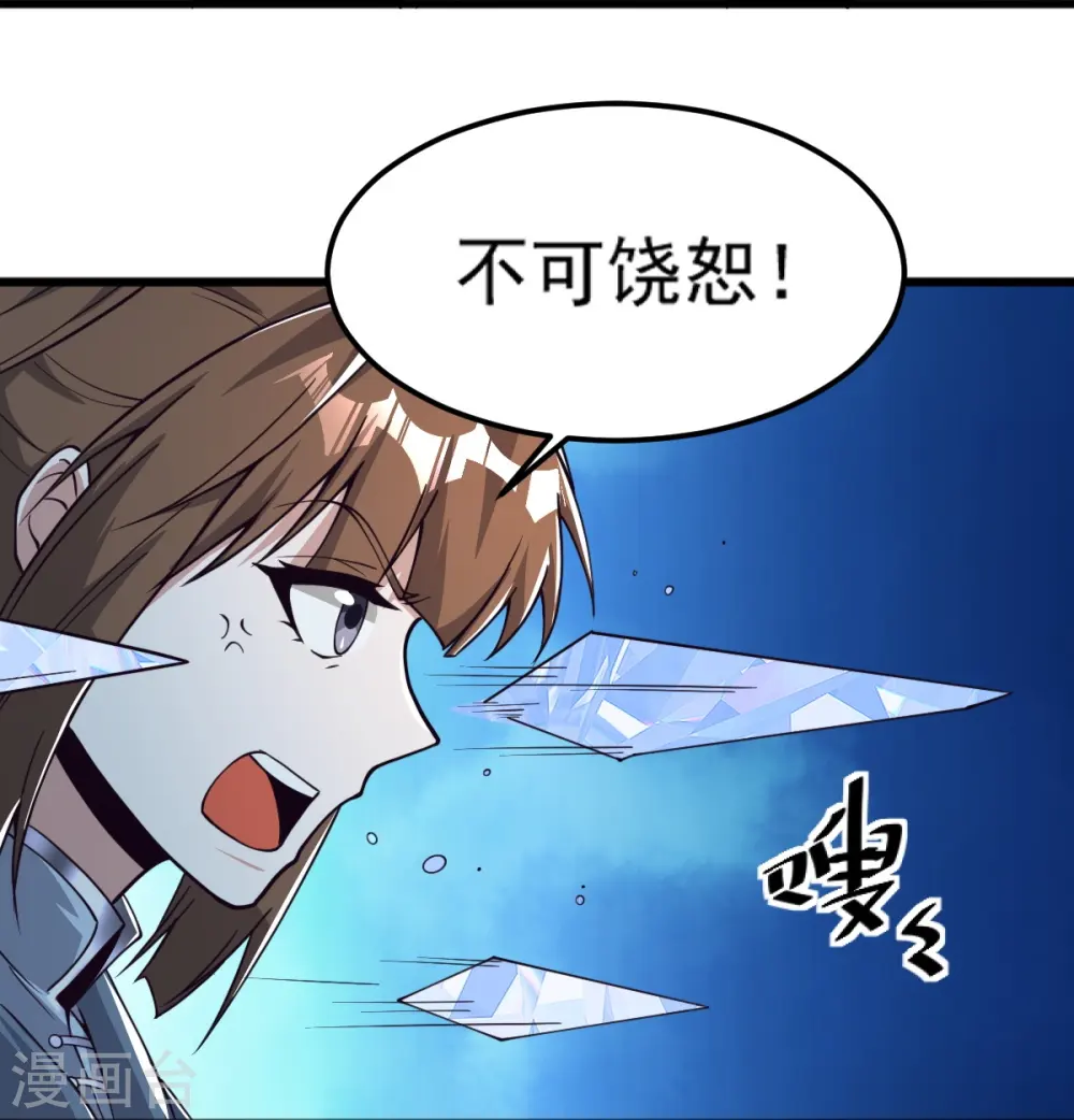 第258话 不可饶恕！ 第30页