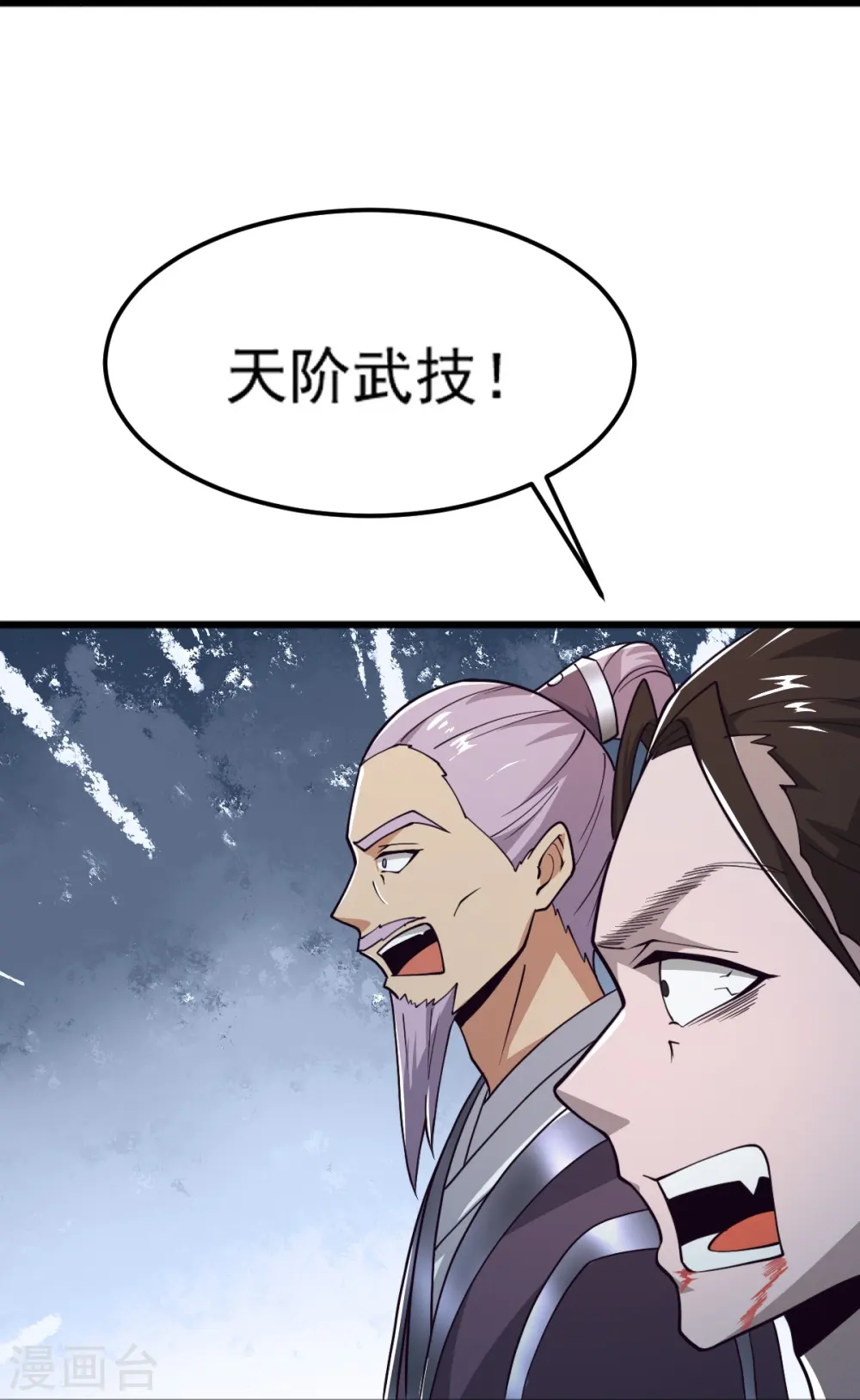 第258话 不可饶恕！ 第31页