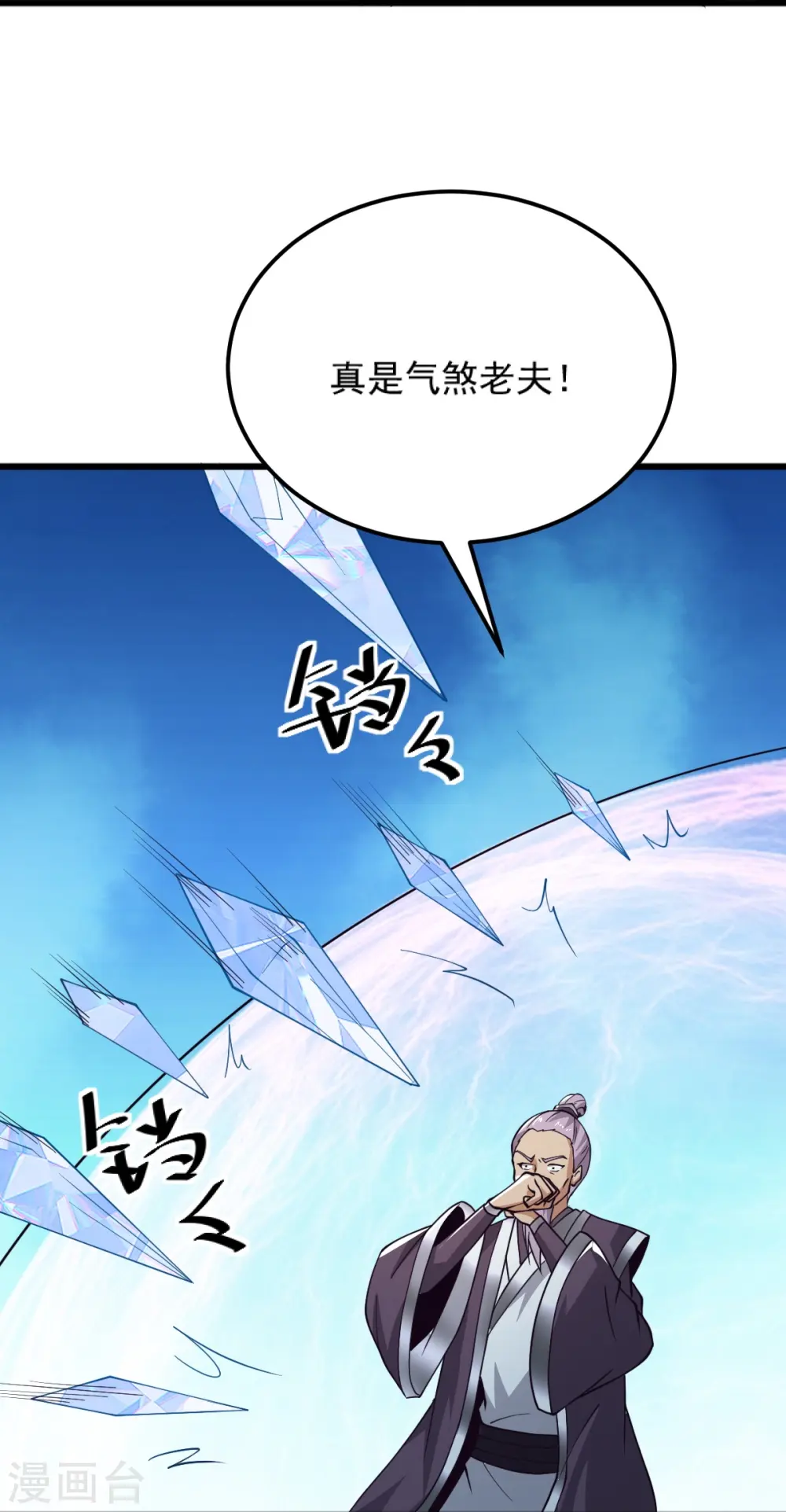 第258话 不可饶恕！ 第32页