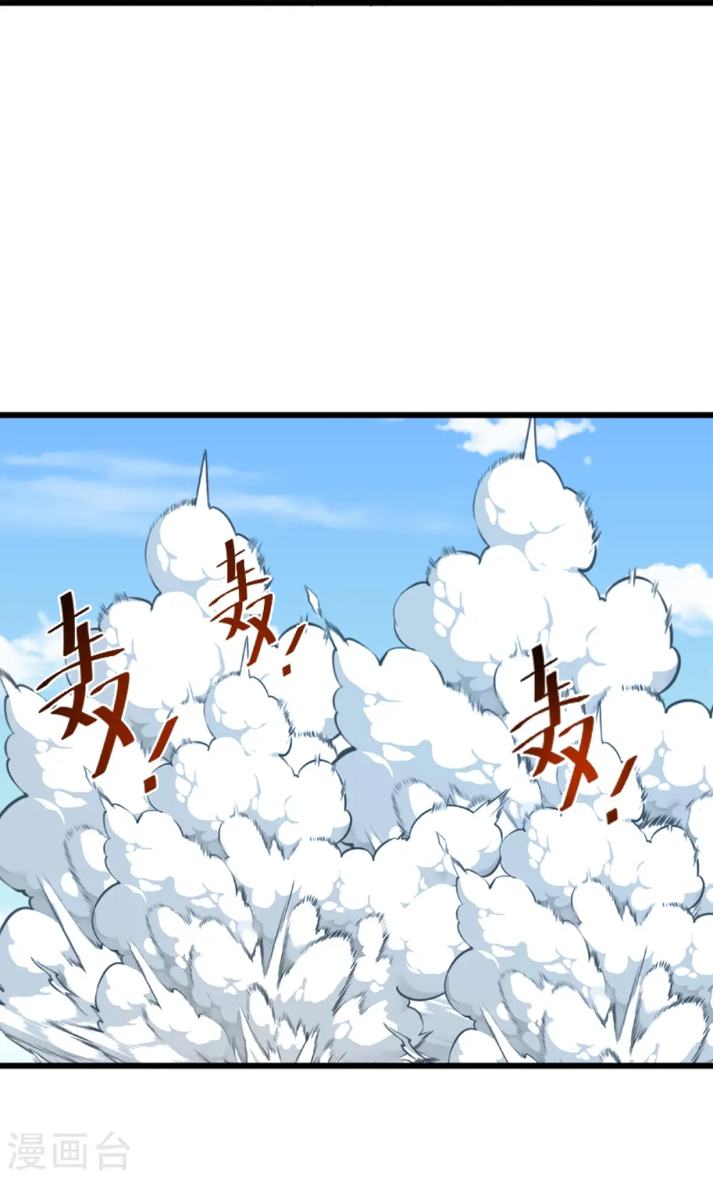 第258话 不可饶恕！ 第33页