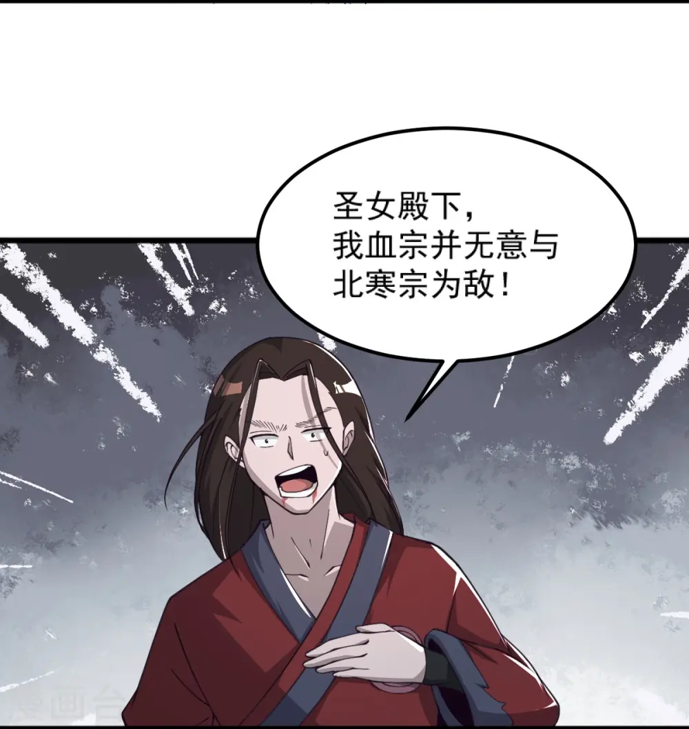 第259话 站在大地之巅 第6页