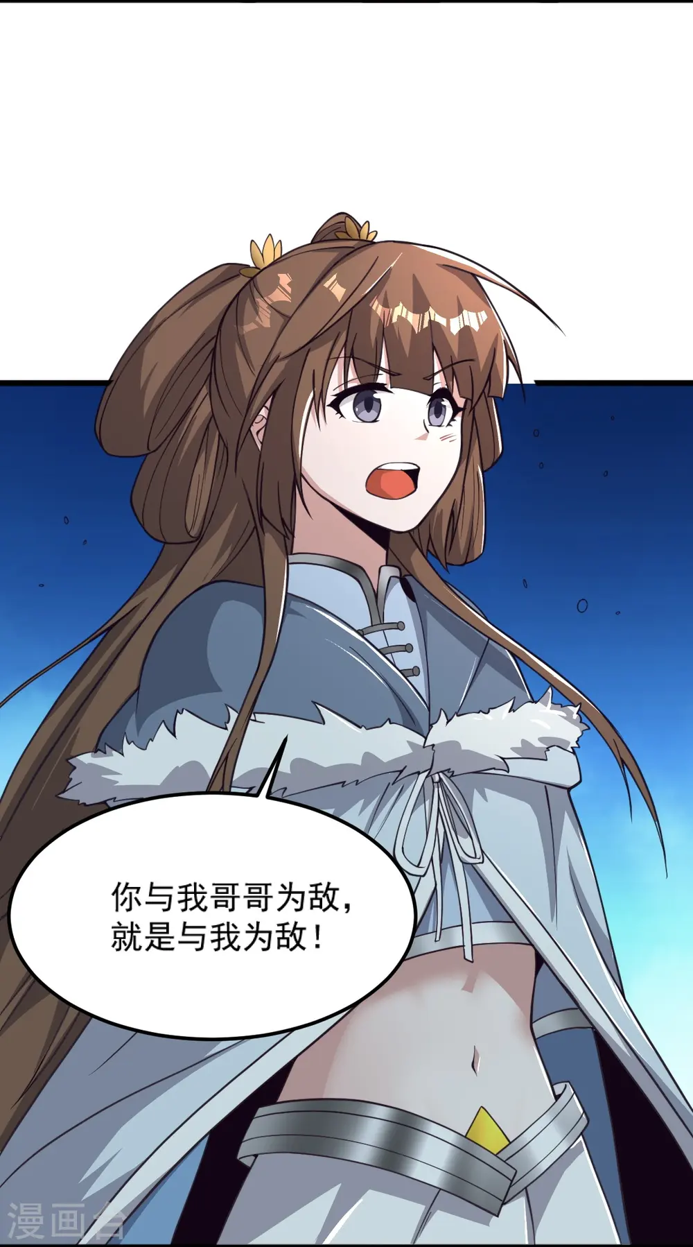第259话 站在大地之巅 第7页
