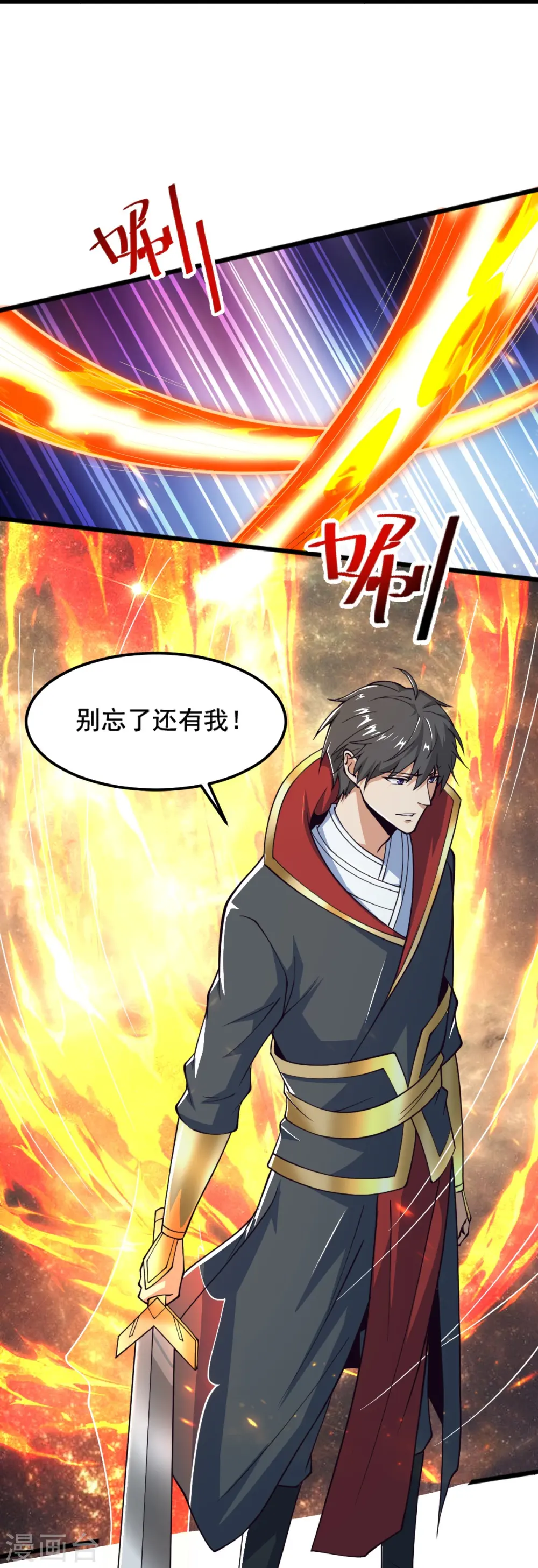第259话 站在大地之巅 第10页