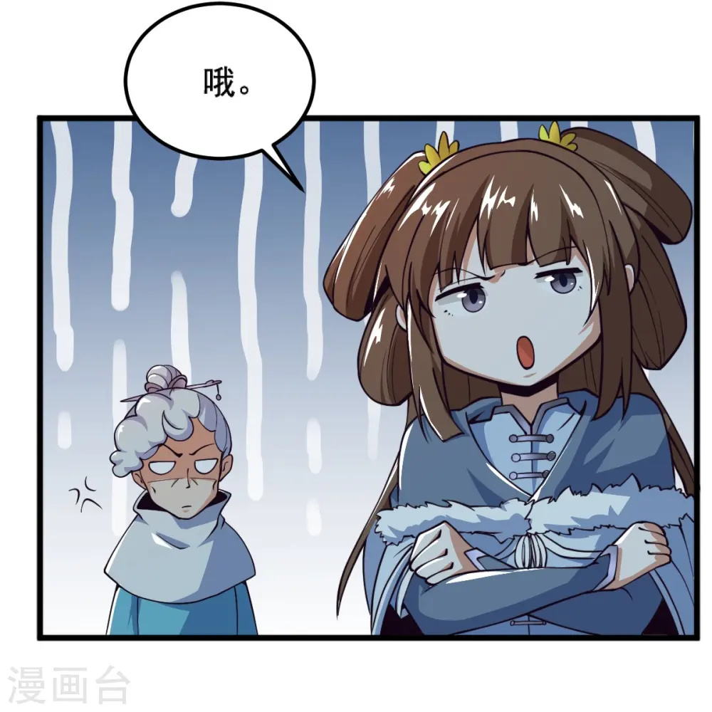 第259话 站在大地之巅 第16页