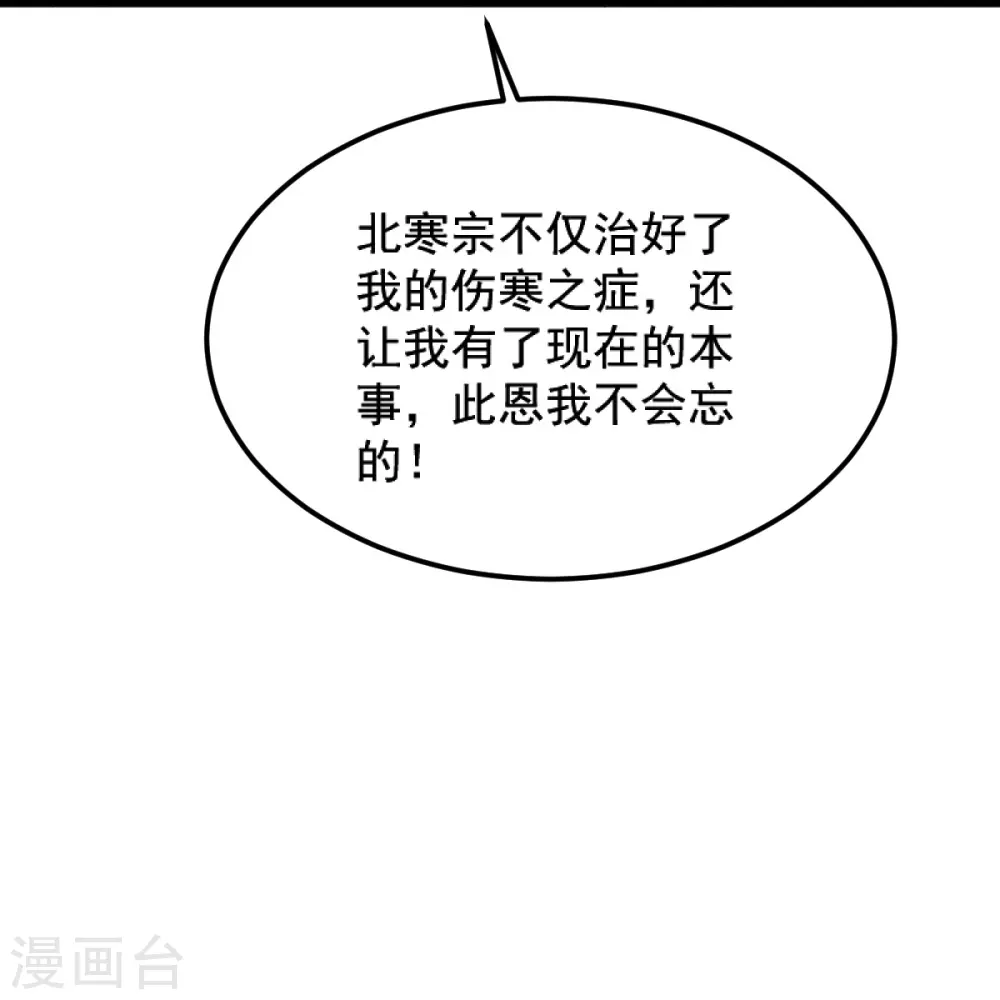 第259话 站在大地之巅 第19页