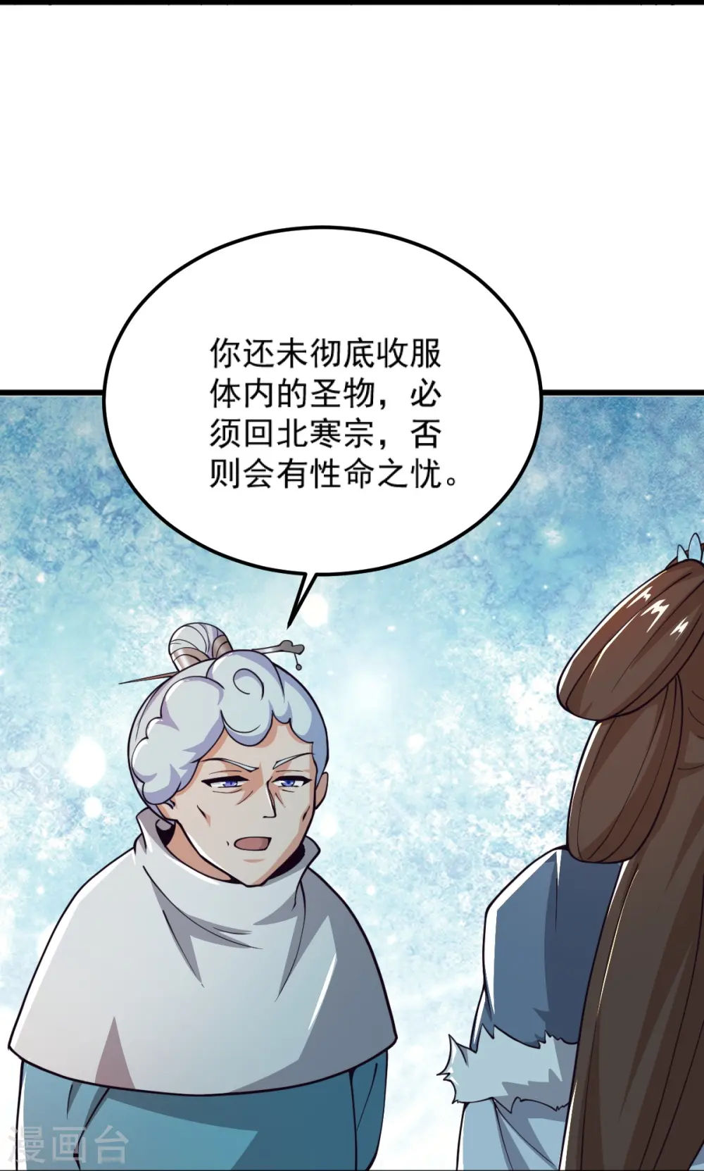 第259话 站在大地之巅 第25页