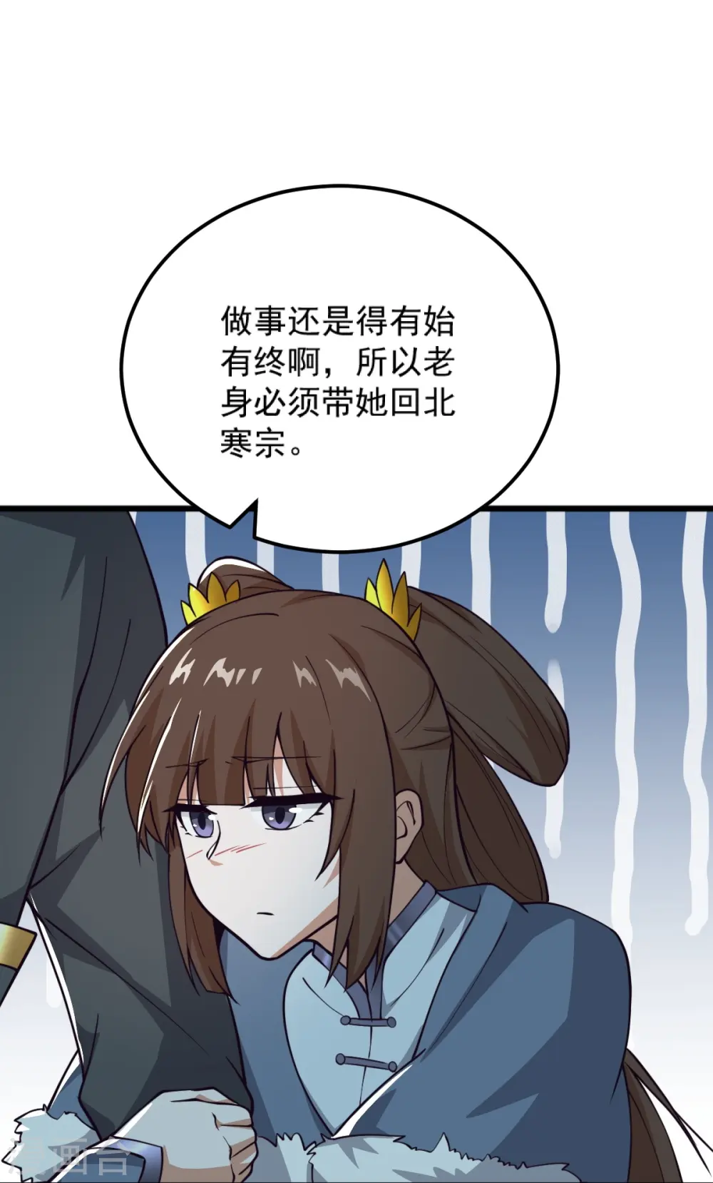 第259话 站在大地之巅 第28页