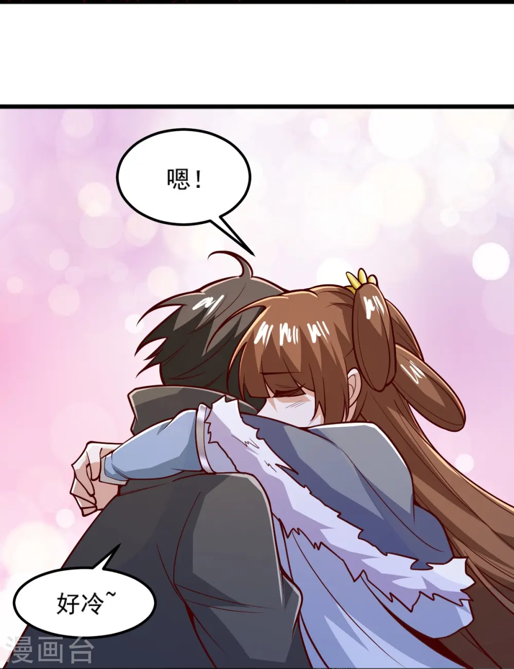 第259话 站在大地之巅 第33页