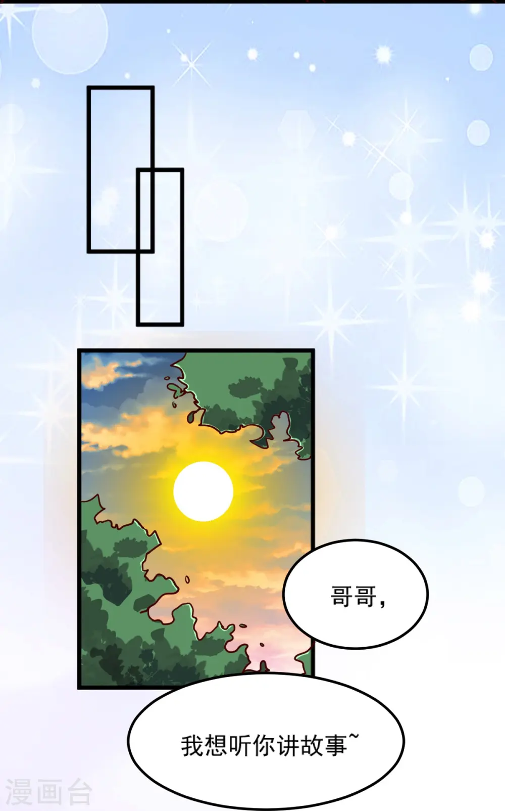 第259话 站在大地之巅 第34页