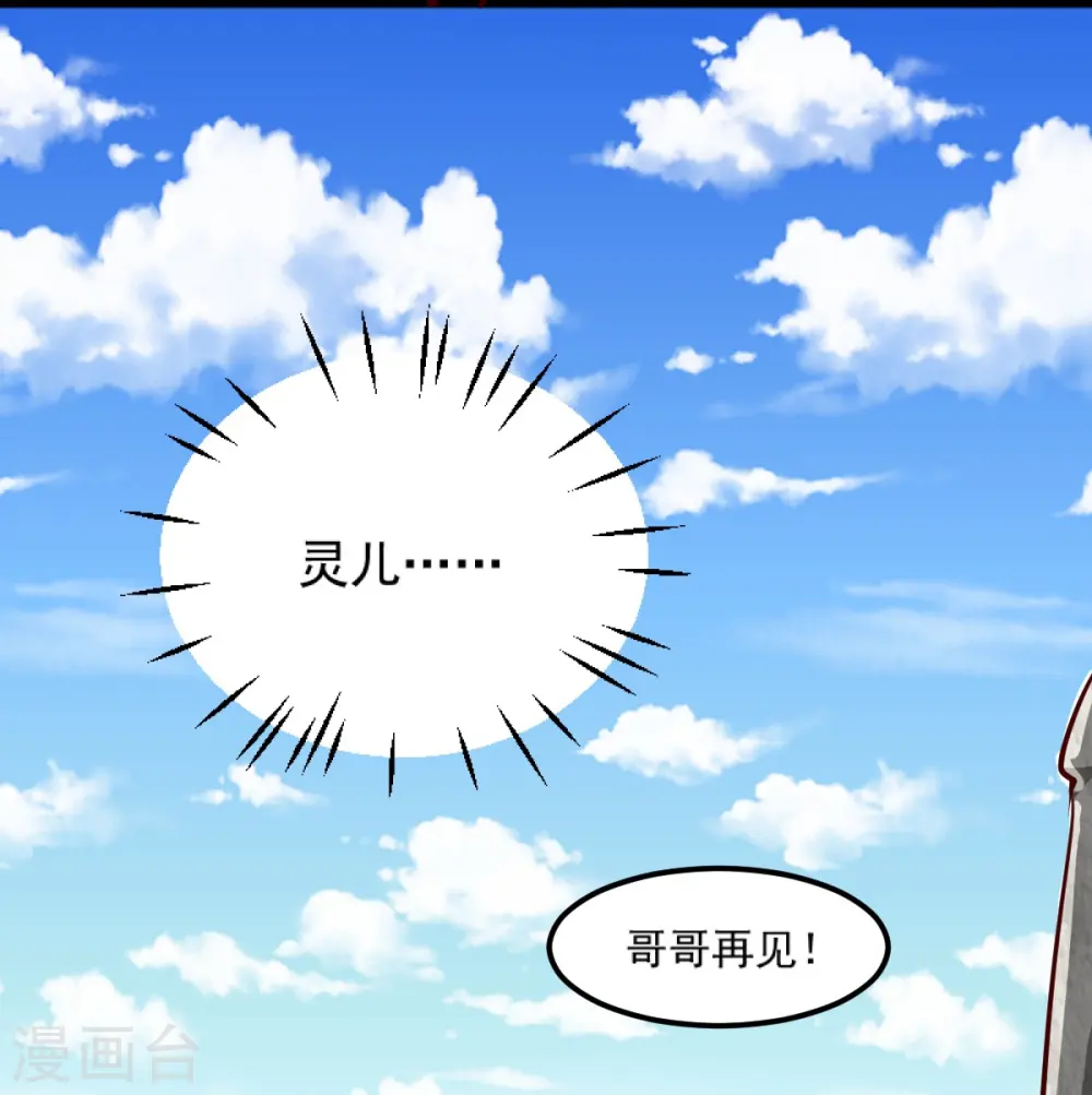 第259话 站在大地之巅 第38页