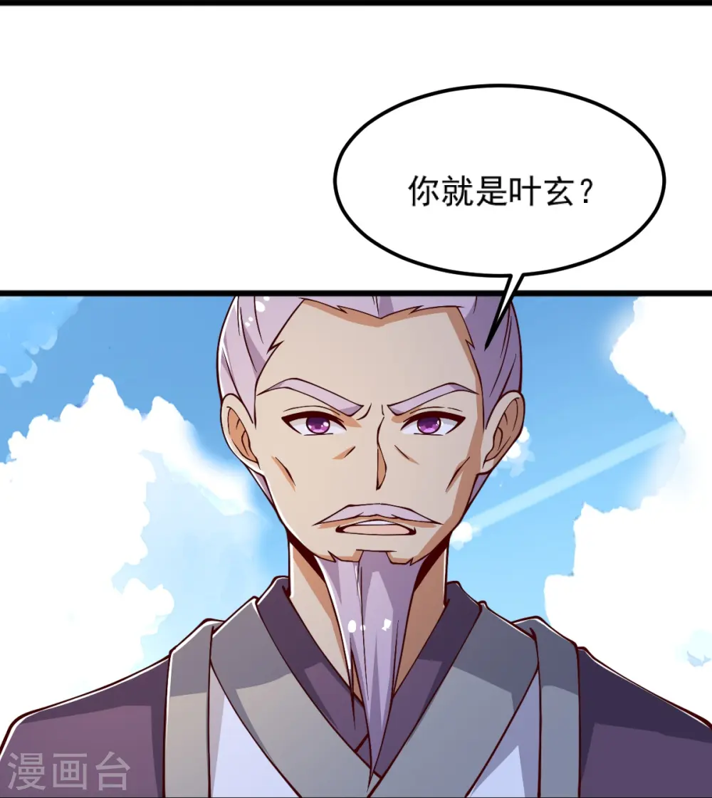 第254话 磨磨我的剑刃，招待各位 第4页