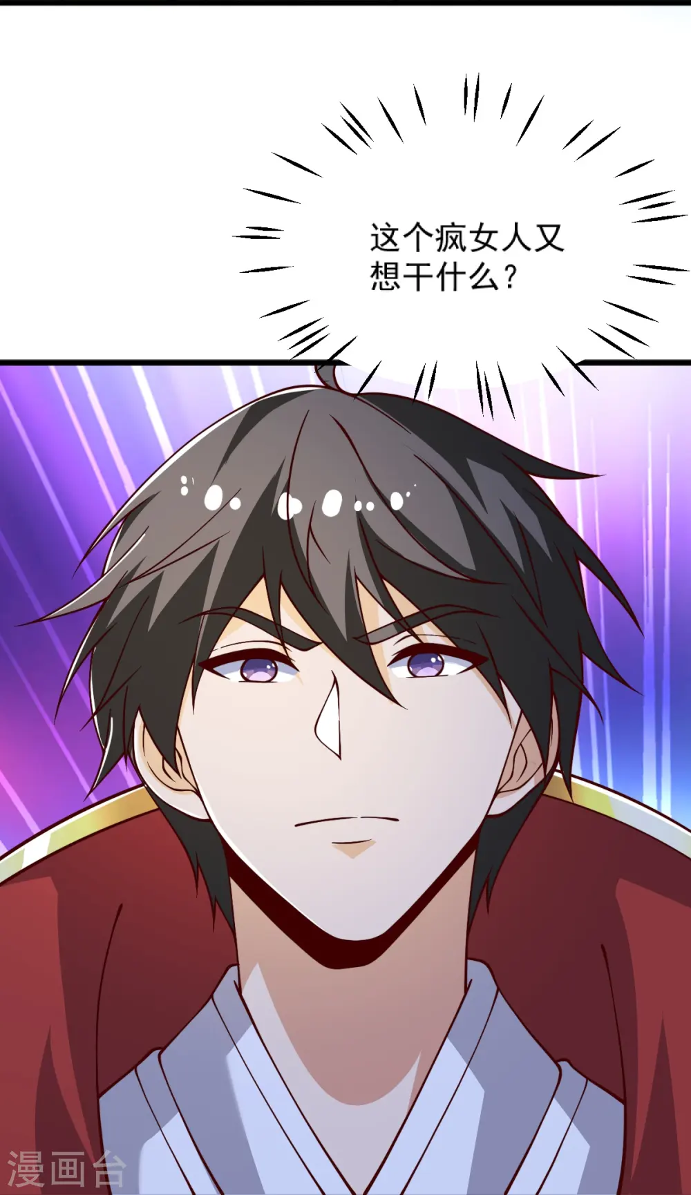 第254话 磨磨我的剑刃，招待各位 第9页
