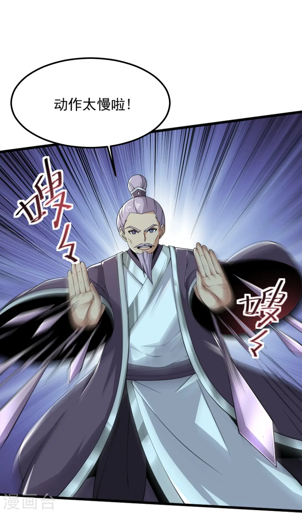 第254话 磨磨我的剑刃，招待各位 第14页