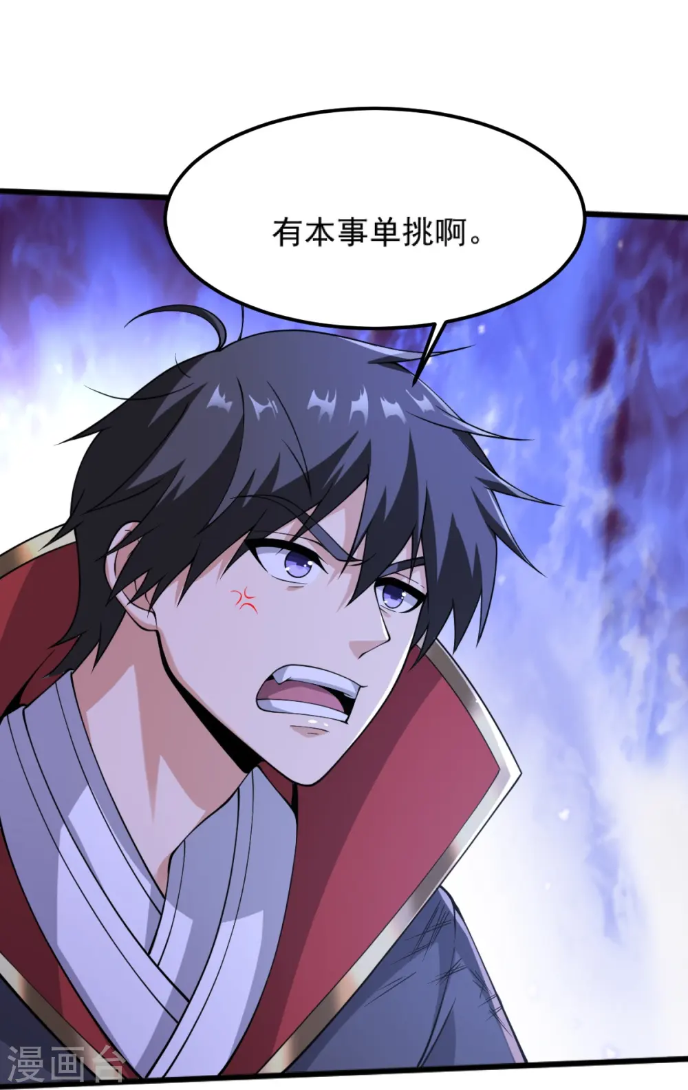 第254话 磨磨我的剑刃，招待各位 第27页