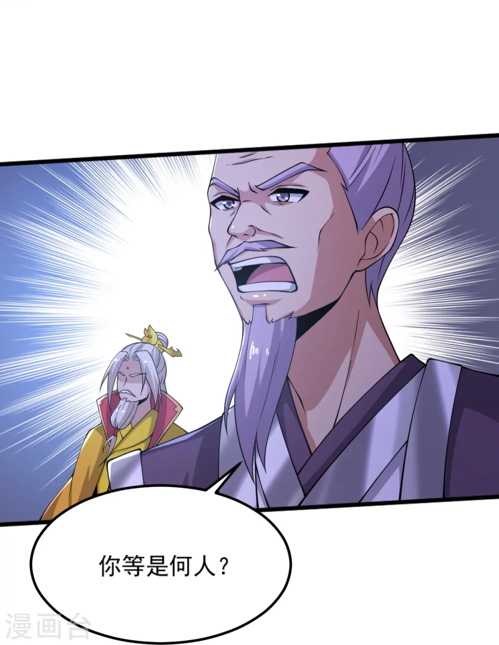 第254话 磨磨我的剑刃，招待各位 第30页