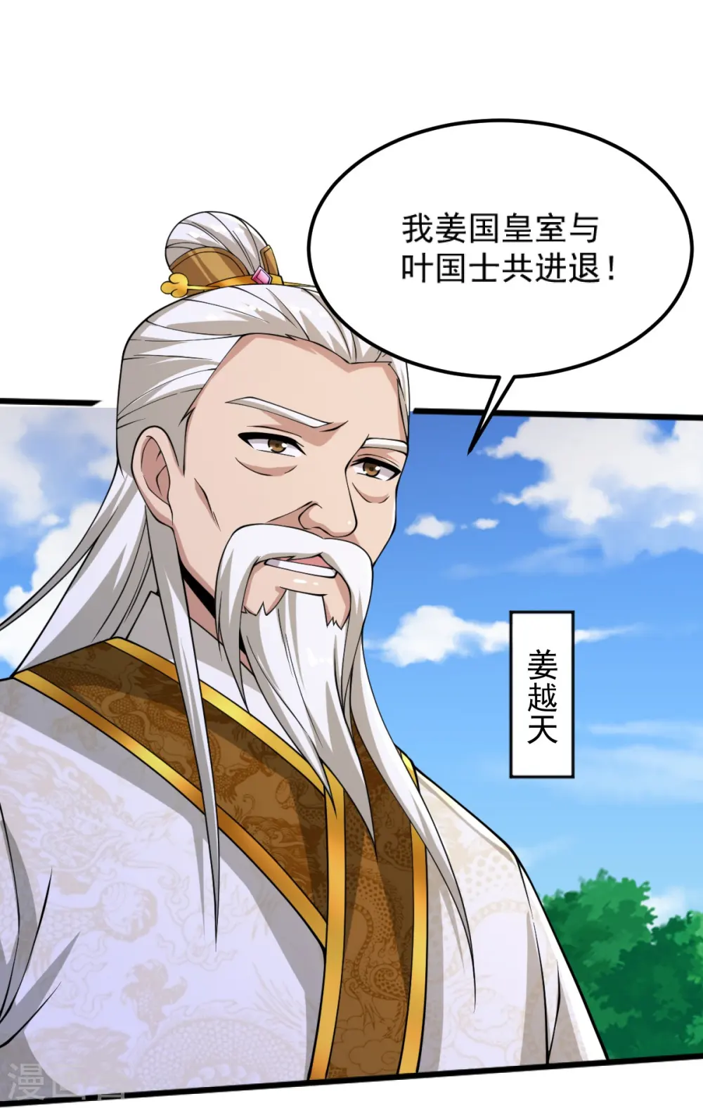 第254话 磨磨我的剑刃，招待各位 第31页