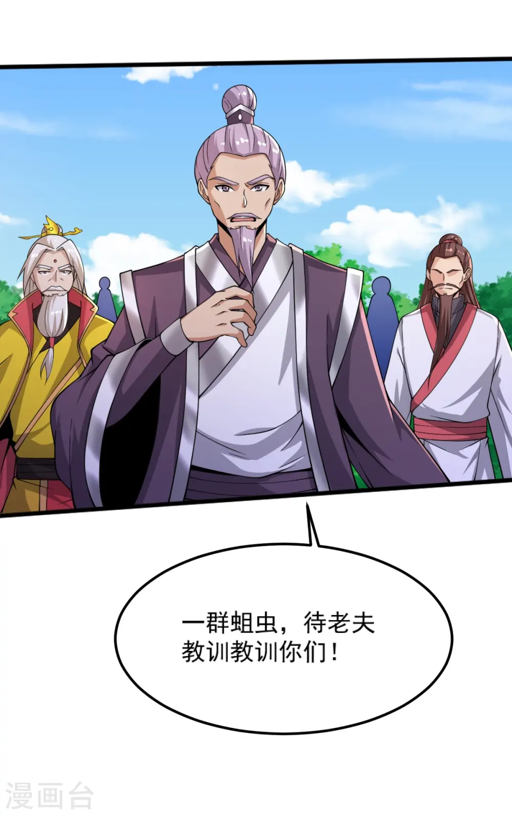 第254话 磨磨我的剑刃，招待各位 第34页