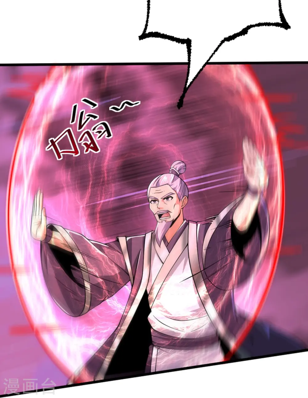 第255话 人间炼狱 第4页