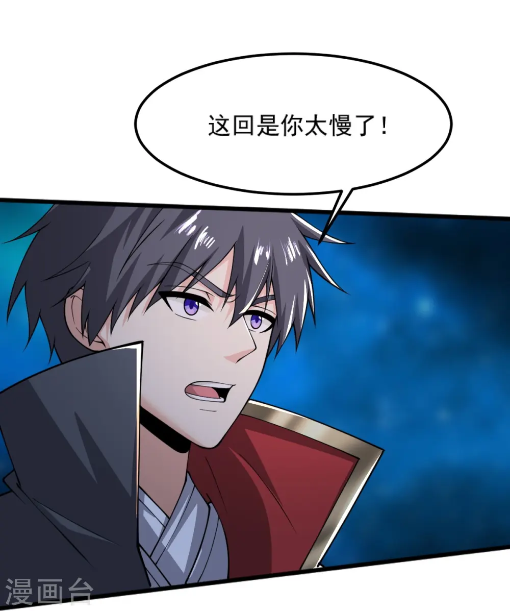 第255话 人间炼狱 第5页