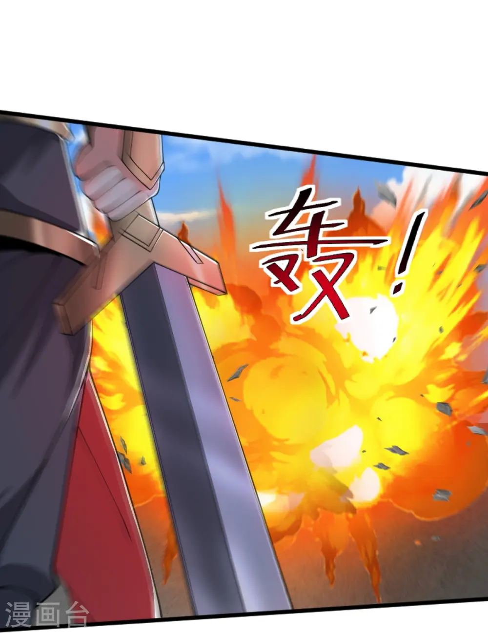 第255话 人间炼狱 第7页