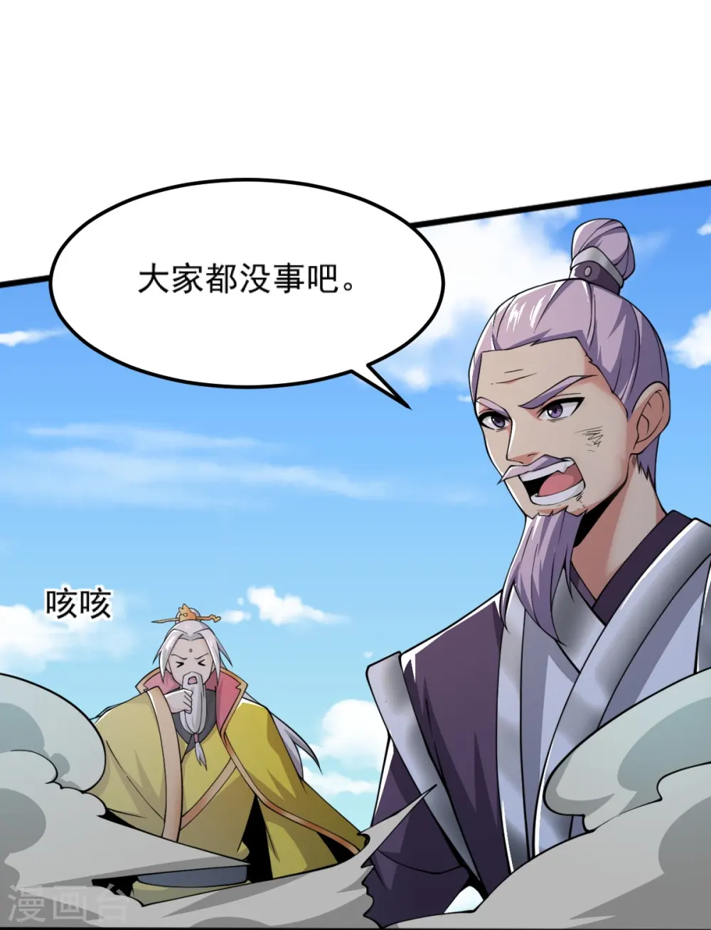 第255话 人间炼狱 第8页