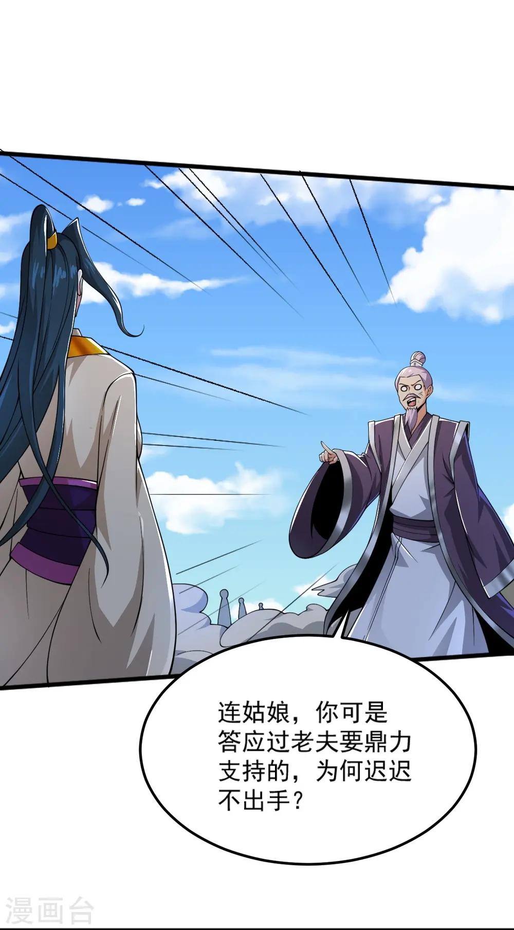 第255话 人间炼狱 第10页