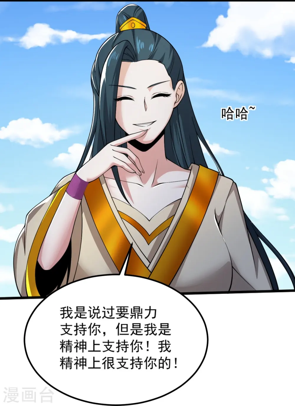 第255话 人间炼狱 第11页