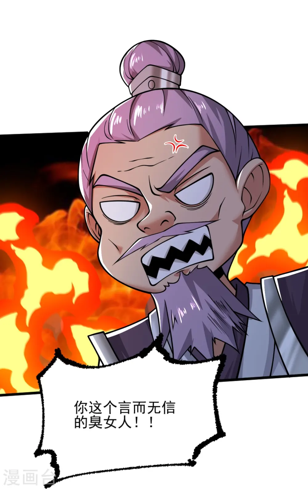 第255话 人间炼狱 第12页