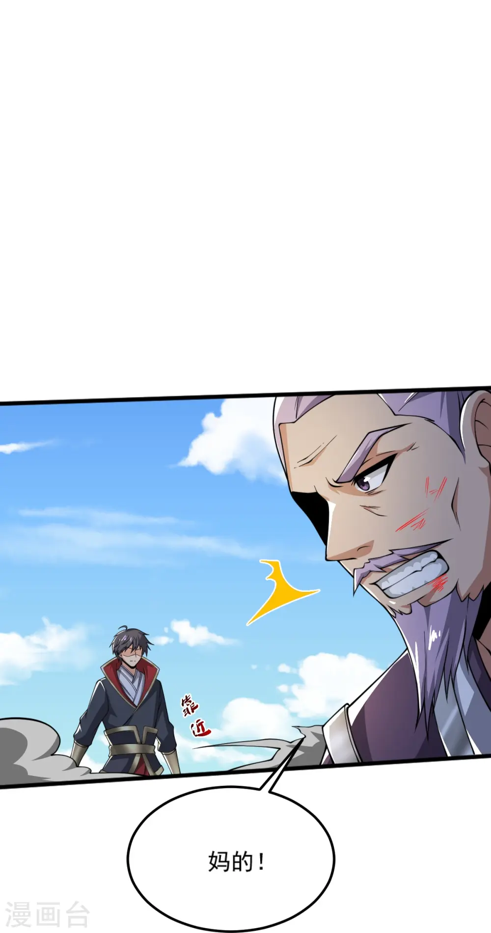 第255话 人间炼狱 第13页