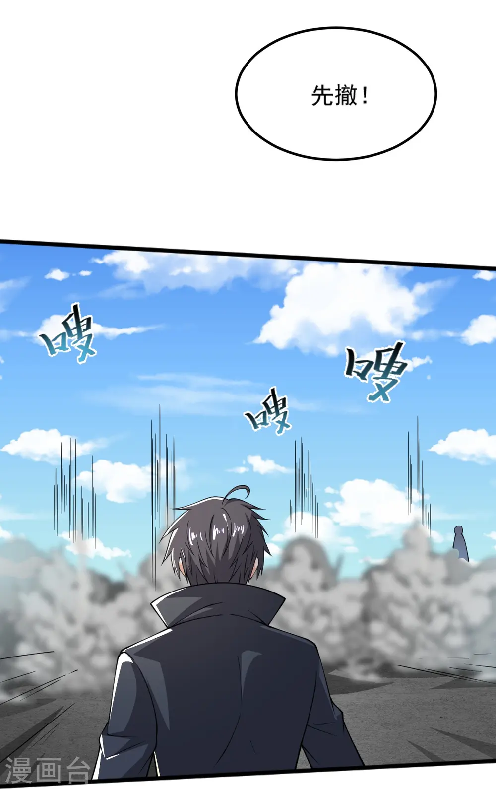 第255话 人间炼狱 第14页