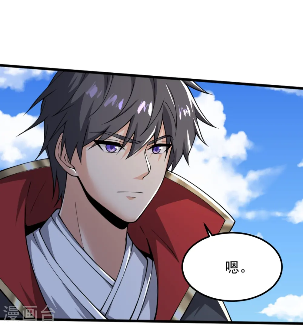 第255话 人间炼狱 第16页